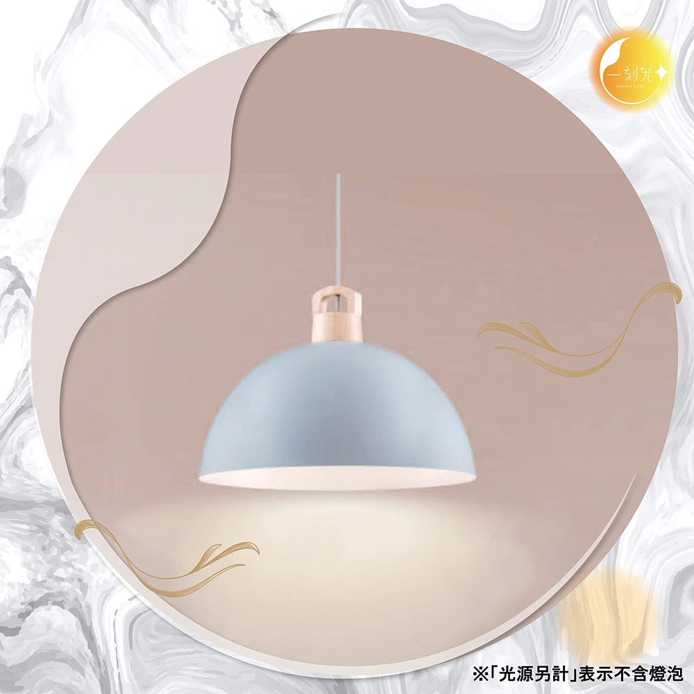 【一刻光】輕奢簡約吊燈《台中實體門市》 原木 簡約風格吊燈 可換燈泡 吊線長度可調 餐吊燈