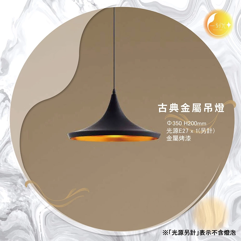 【一刻光】古典金屬吊燈《台中實體門市》 工業風格吊燈 可換燈泡 吊線長度可調 餐吊燈