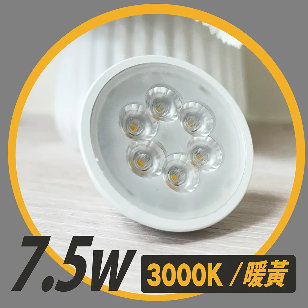 《台中實體門市》 LED杯燈 7.5W/4.5W  GU5.3 針插式燈頭  暖黃/自然/冷白 全電壓 高顯色 保固1年