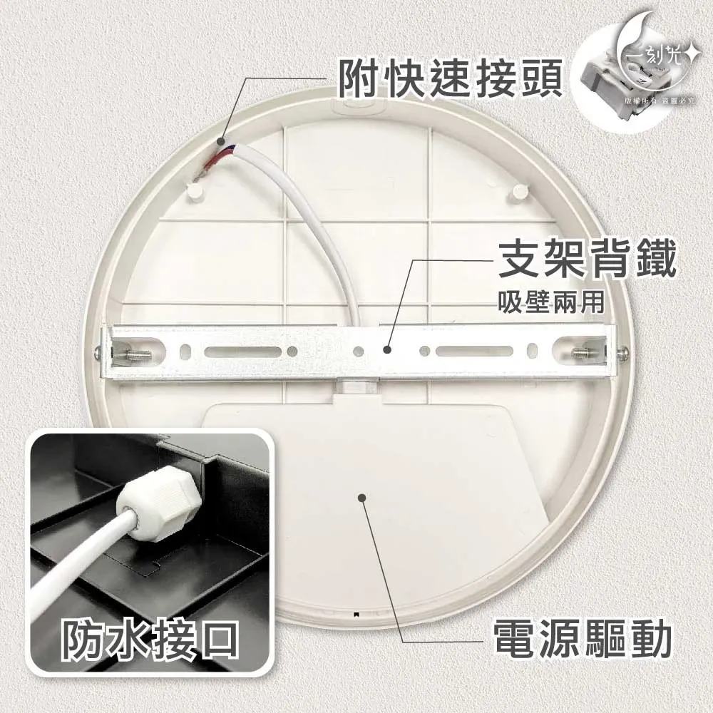 [一刻光]LED吸頂燈 20W三色撥切防潮吸頂燈 防塵防蚊蟲防潮