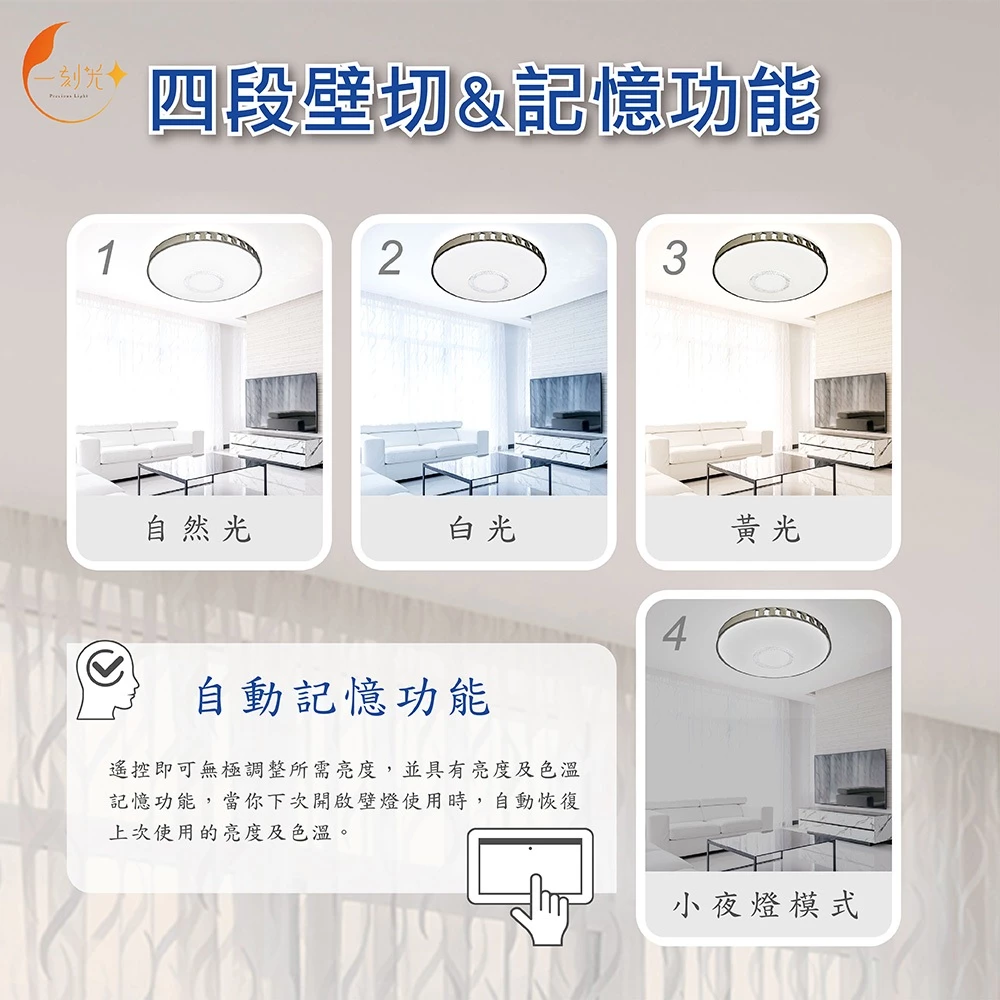 《台中實體門市》原廠保固2年 LED無極調光吸頂燈 65W 智慧遙控調光調色 小夜燈 多段調節吸頂燈 四段壁切 電燈