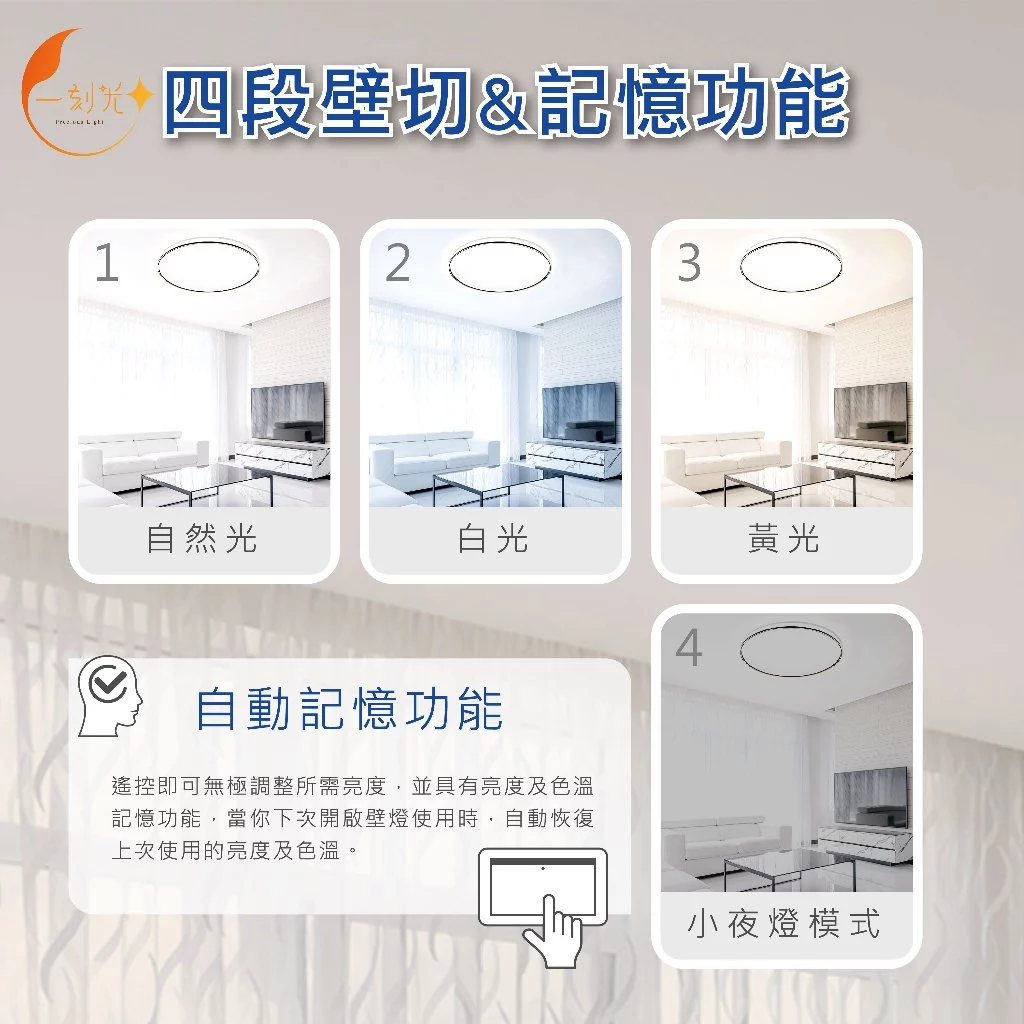 《台中實體門市》保固2年 65W LED調光調色吸頂燈 無極調光調色 小夜燈 吸頂燈 多段調節 四段壁切 電燈 燈飾
