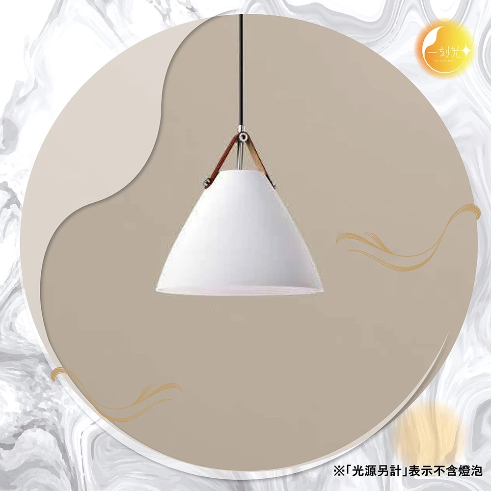 【一刻光】經典簡約吊燈《台中實體門市》 簡約風格吊燈 可換燈泡 吊線長度可調 餐吊燈