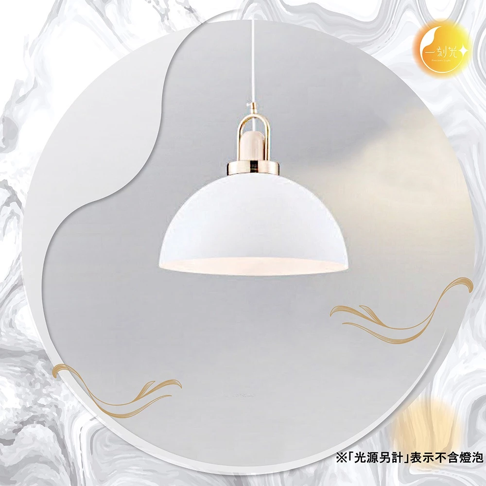 【一刻光】低調簡約吊燈《台中實體門市》 原木 簡約風格吊燈 可換燈泡 吊線長度可調 餐吊燈