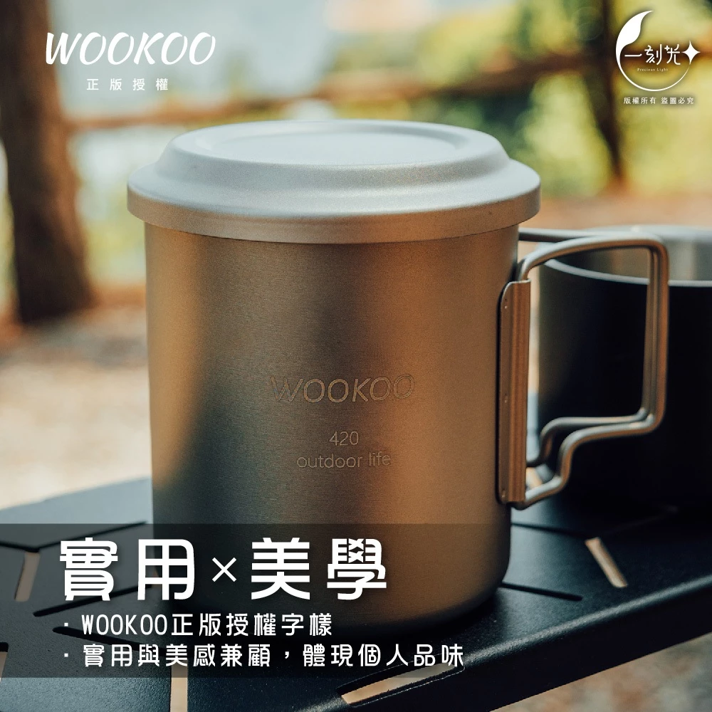 [一刻光]現貨 純鈦旅行茶具組 420ml馬克杯 純鈦雙層防燙杯 露營杯 攜帶杯具組 泡茶套裝 鈦茶杯 戶外露營 泡茶組