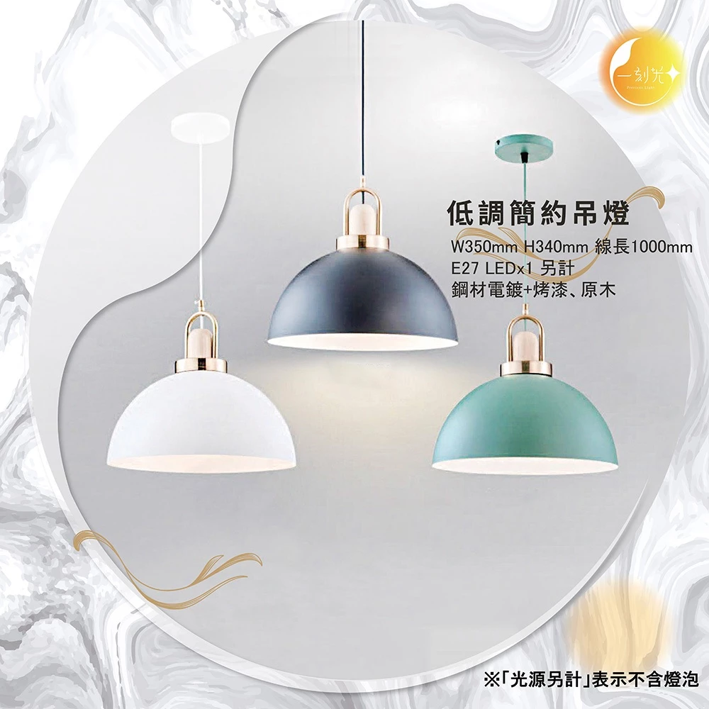 【一刻光】低調簡約吊燈《台中實體門市》 原木 簡約風格吊燈 可換燈泡 吊線長度可調 餐吊燈