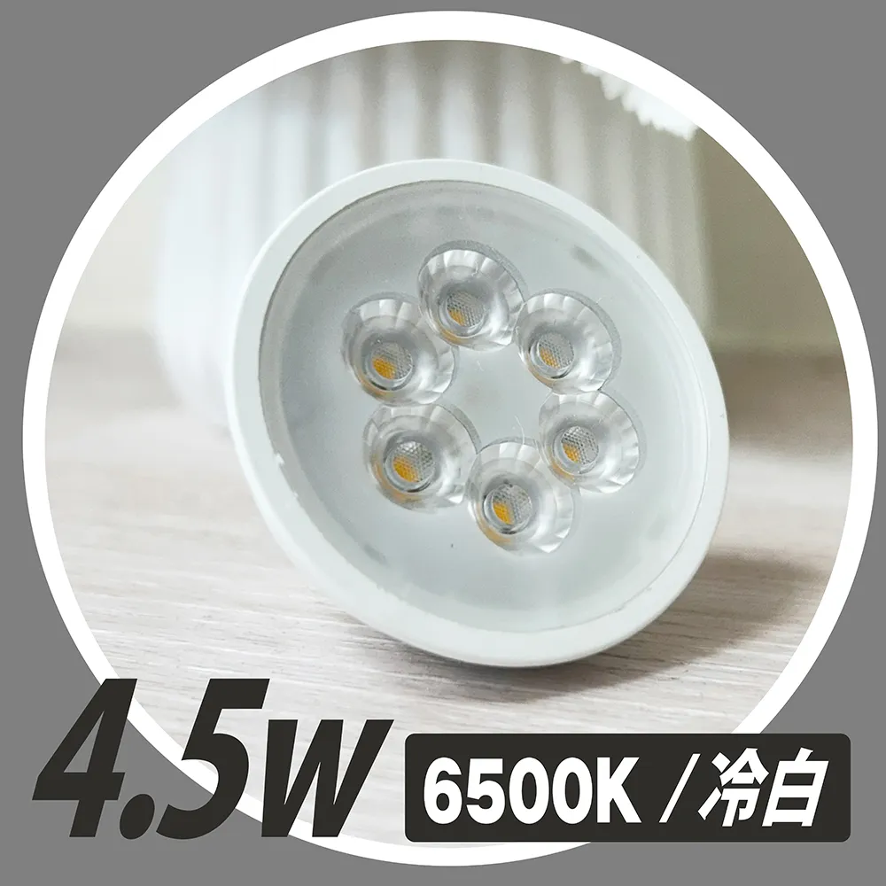 《台中實體門市》 LED杯燈 7.5W/4.5W  GU5.3 針插式燈頭  暖黃/自然/冷白 全電壓 高顯色 保固1年