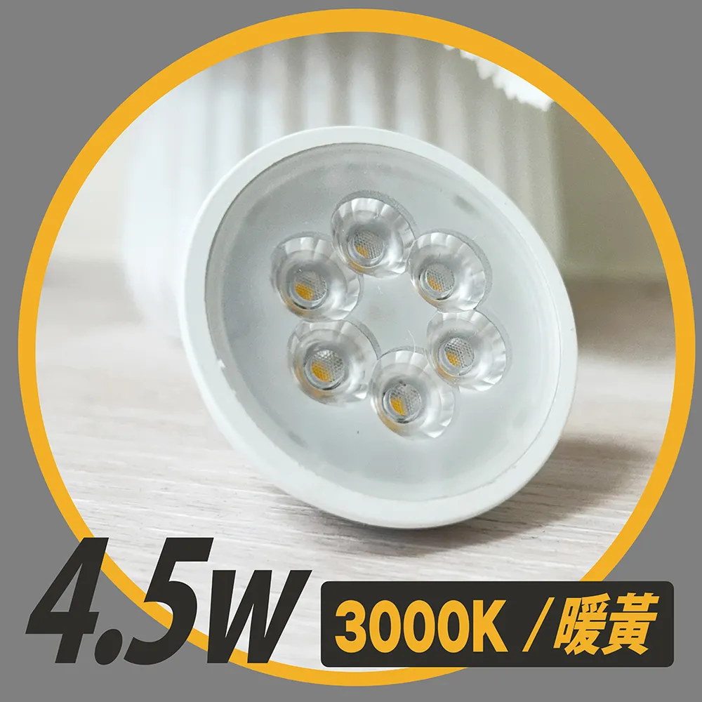 《台中實體門市》 LED杯燈 7.5W/4.5W  GU5.3 針插式燈頭  暖黃/自然/冷白 全電壓 高顯色 保固1年