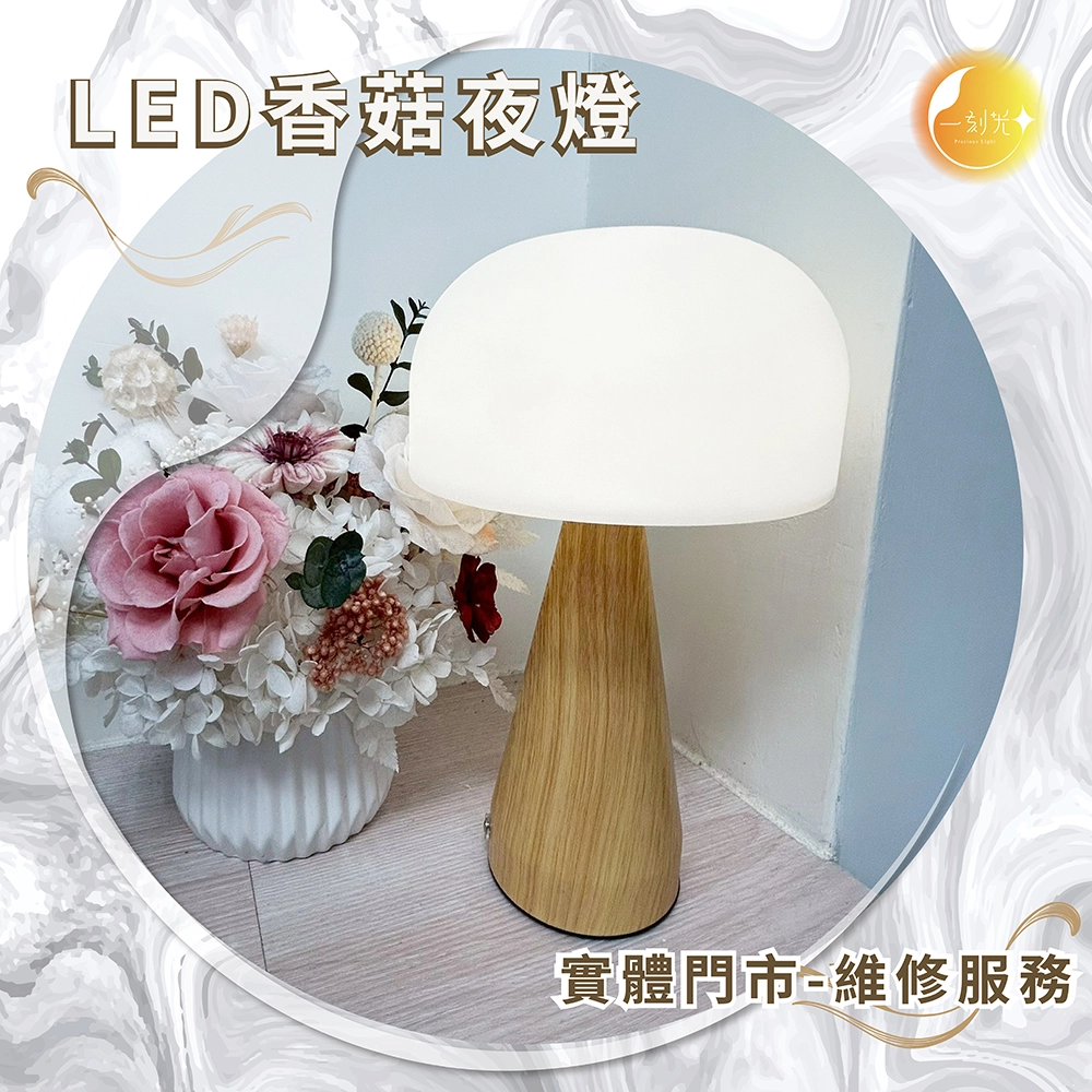 《台中實體門市》LE