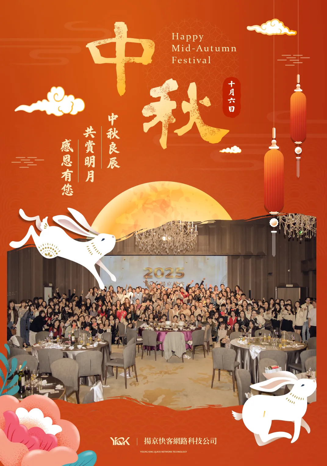 中秋快樂！發紅包囉~