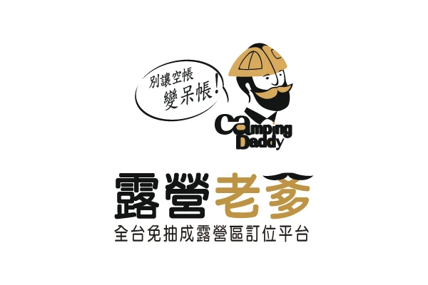 露營用品店家、露營區網站製作整合行銷方案｜露營老爹