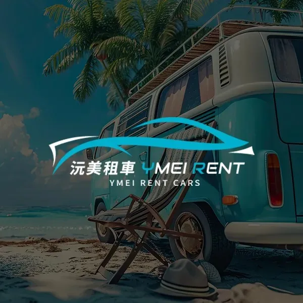 租車可以保險嗎？