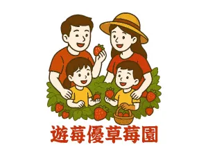 南投草莓園推薦怎麼選？竹山親子採草莓與觀光果園體驗指南
