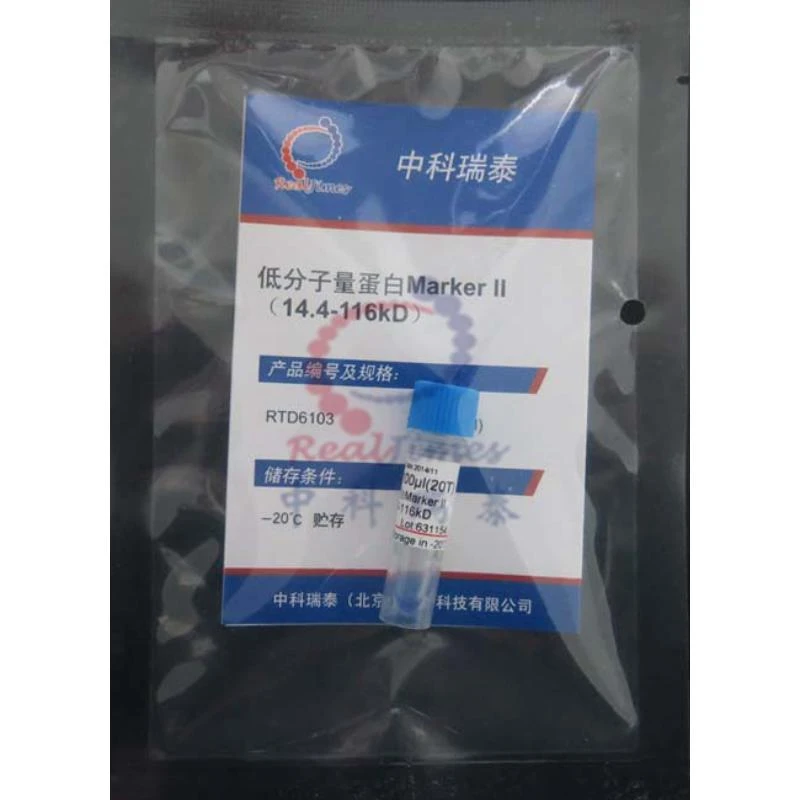 低分子量蛋白Marker II（14.4-116KD）（非预染）