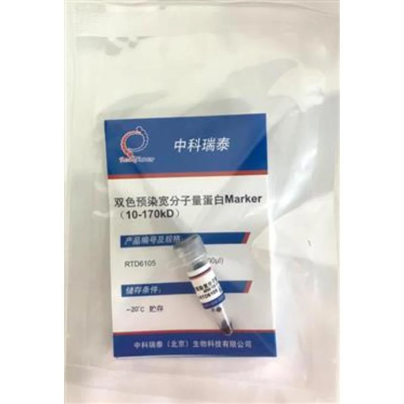 双色预染宽分子量蛋白Marker（10-170KD）