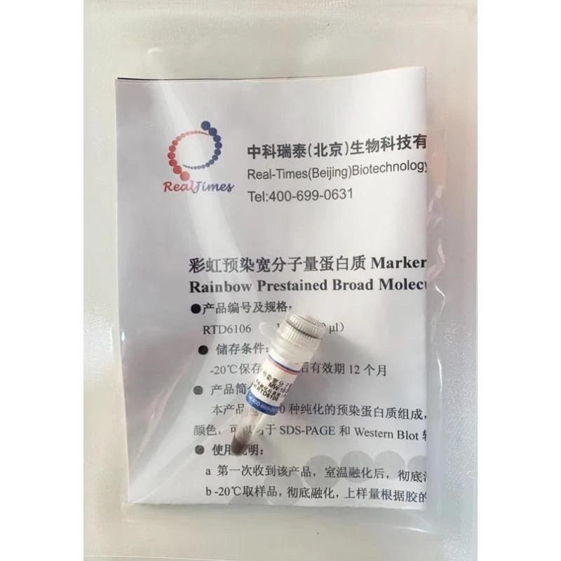 彩虹预染宽分子量蛋白Marker（10-260KD）