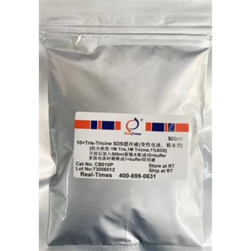 10×Tris-Tricine-SDS缓冲液(变性电泳，粉末型)