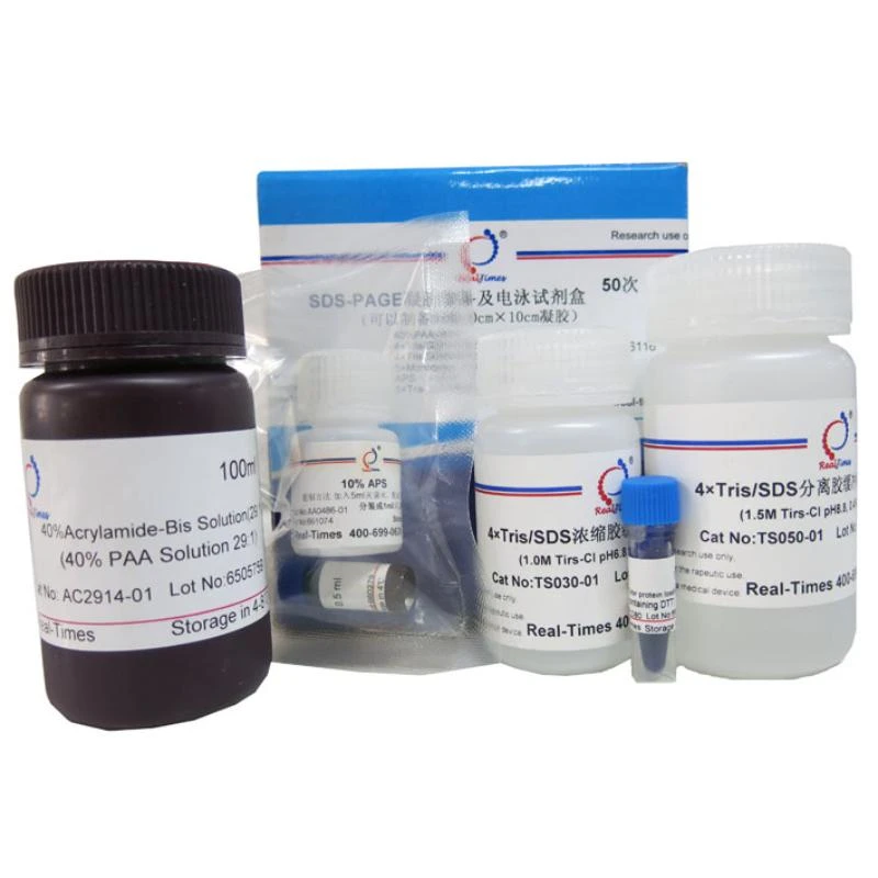 SDS-PAGE凝胶快速制备及电泳试剂盒