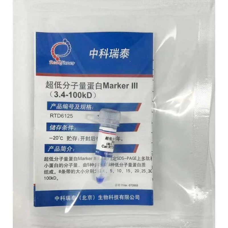 超低分子量蛋白Marker III（3.4-100kd）（非预染）