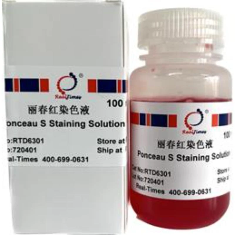 丽春红染色液