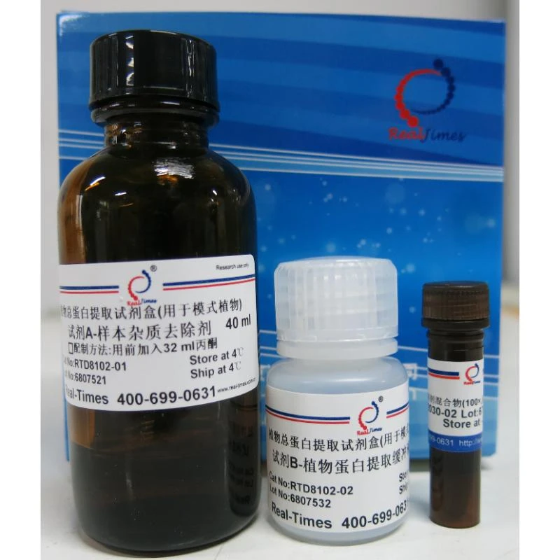 植物总蛋白提取试剂盒（适用于模式植物）
