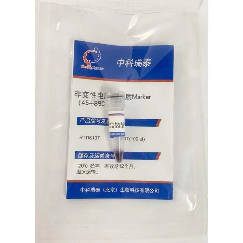 非变性电泳蛋白质Marker（45-880 kD）