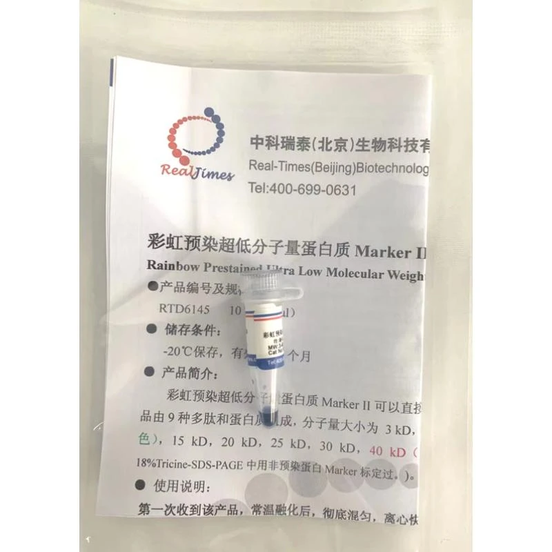 彩虹预染超低分子量Marker II（3-40kD）