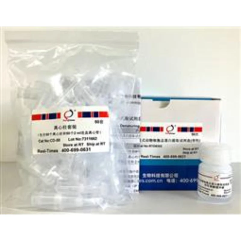 柱式动物总蛋白提取试剂盒（细胞样品，变性提取）
