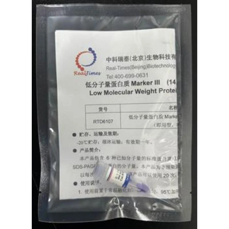 低分子量蛋白质Marker III (14.4-97.4 kD)（即用型，非预染）
