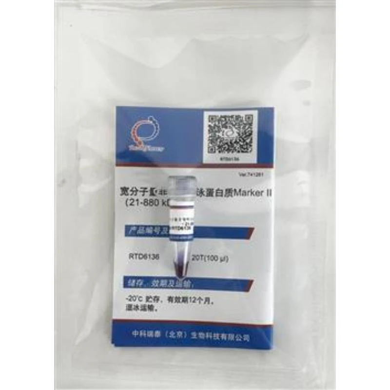 宽分子量非变性电泳蛋白质Marker II（21-880 kD）