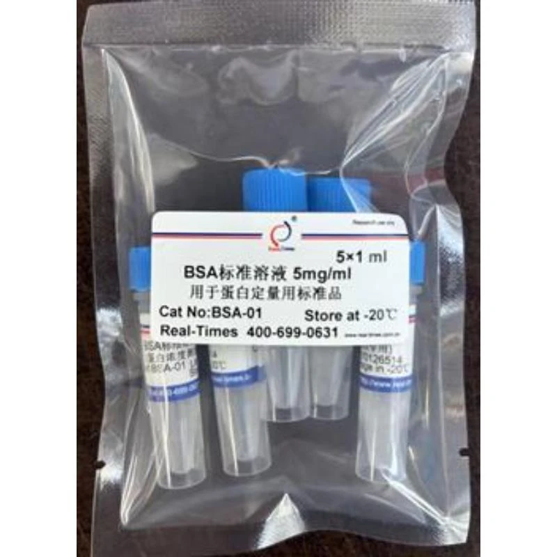 BSA标准溶液 5mg/ml