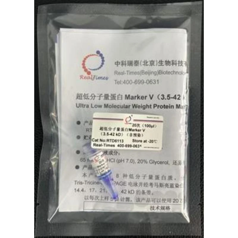 超低分子量蛋白Marker V（3.5-42 kD）（非预染）
