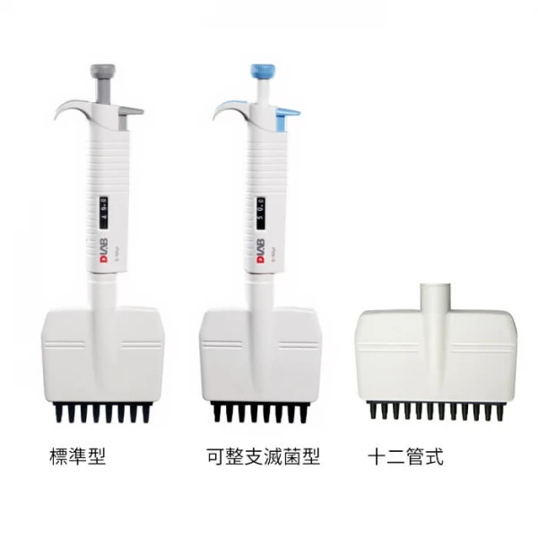 DLAB 微量吸管八/十二管式
