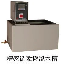 循環恆溫水槽(Circulating Water Bath)