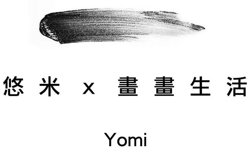 悠米畫畫生活工作室