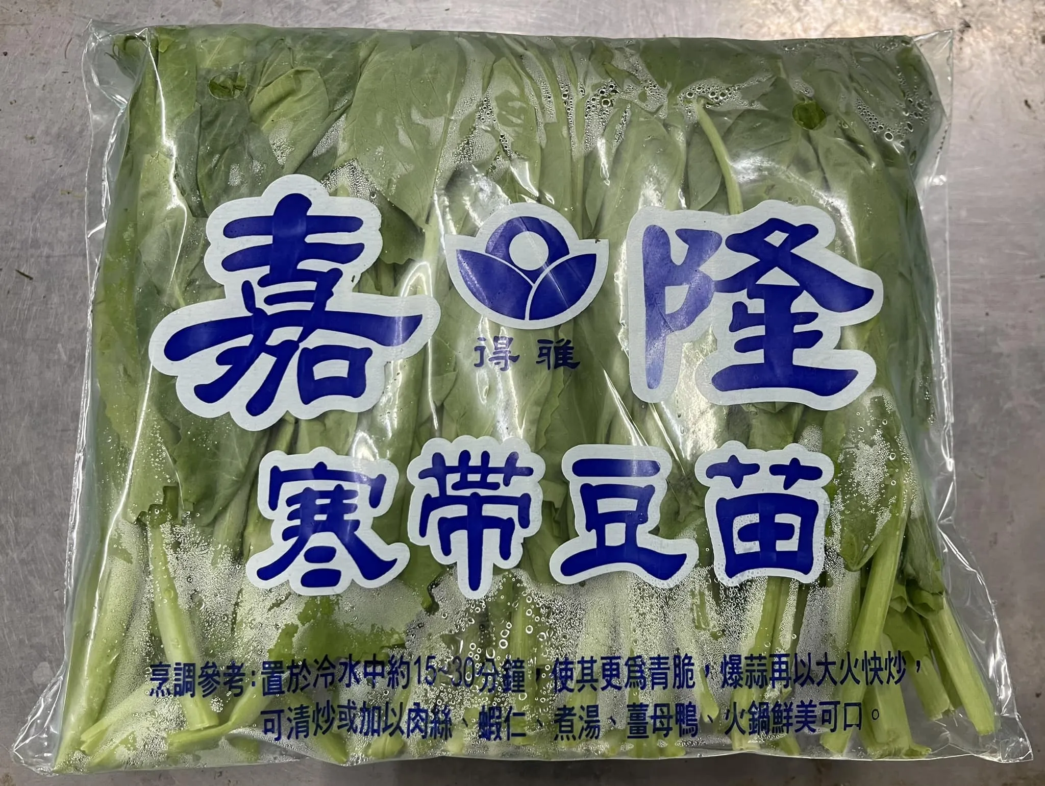 季蔬菜?「大豆苗」開賣啦