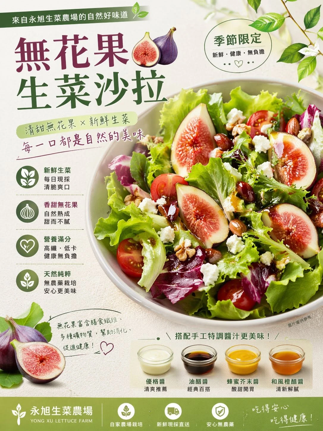 今天要來介紹無花果啦～～～