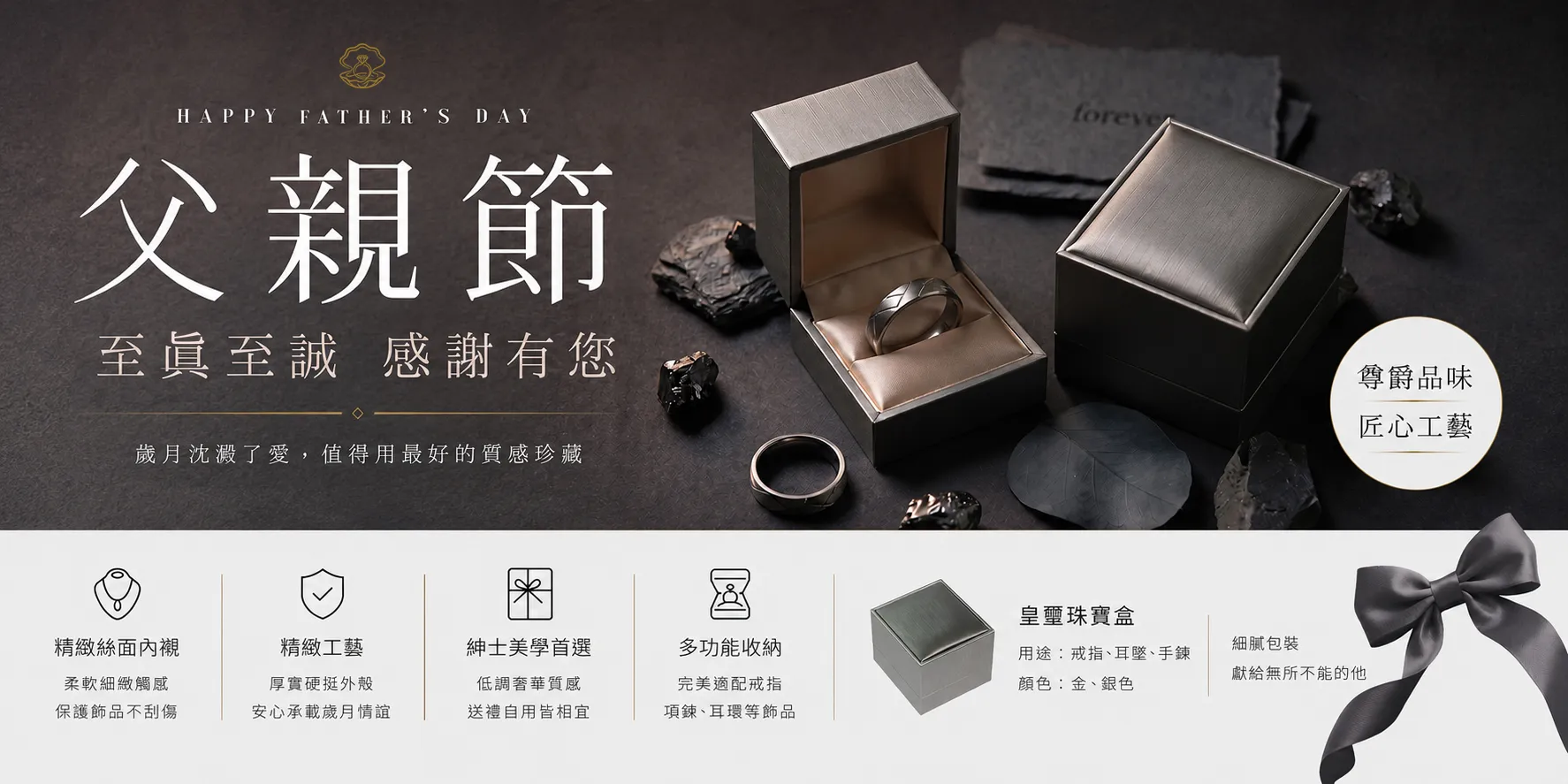 永達珠寶盒專售店｜首飾盒｜戒指盒-珠寶盒,首飾盒,戒指盒,台北珠寶盒批發,台北首飾盒訂製,松山區珠寶盒設計