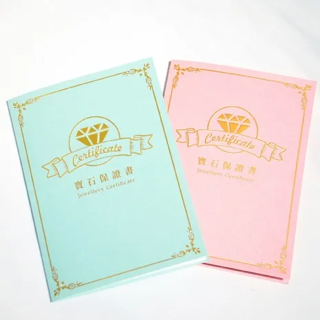 鑽石保證書(大) 粉 10入