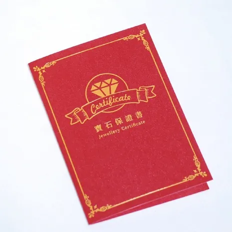 鑽石保證書(小) 紅 10入