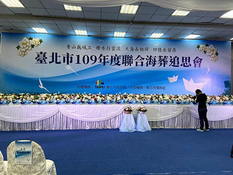 海葬