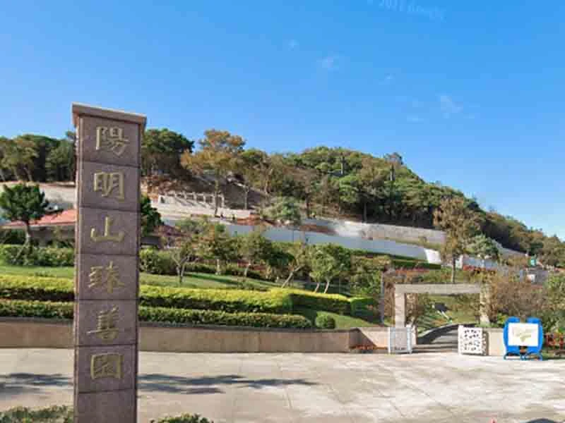 花葬-陽明山臻善園