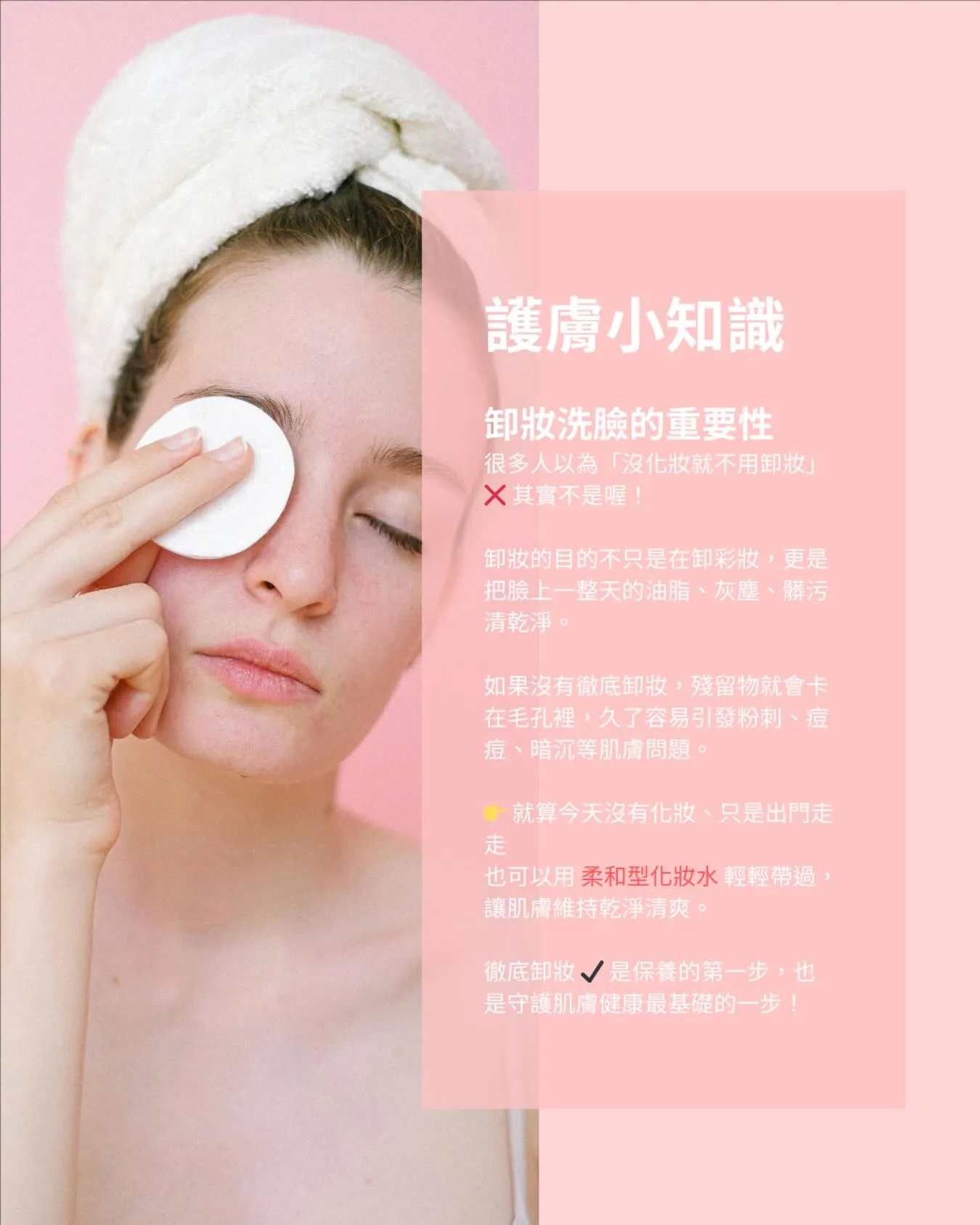 護膚小知識【北屯區粉刺清潔】【北屯區皮膚管理】