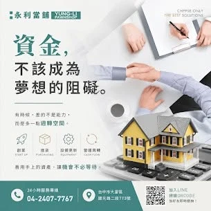啟動資金