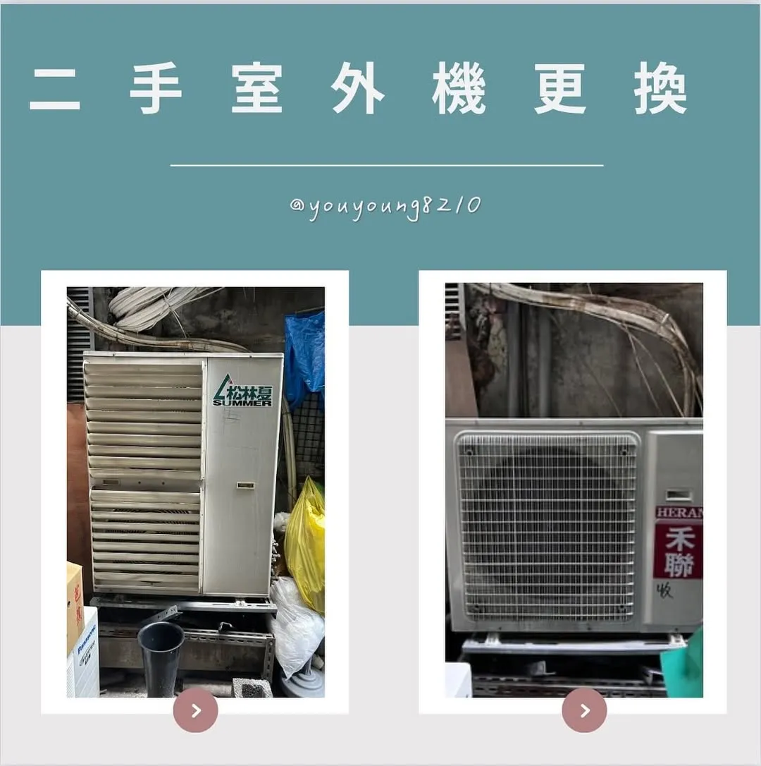 二手家電也是有在安裝及販售的喲