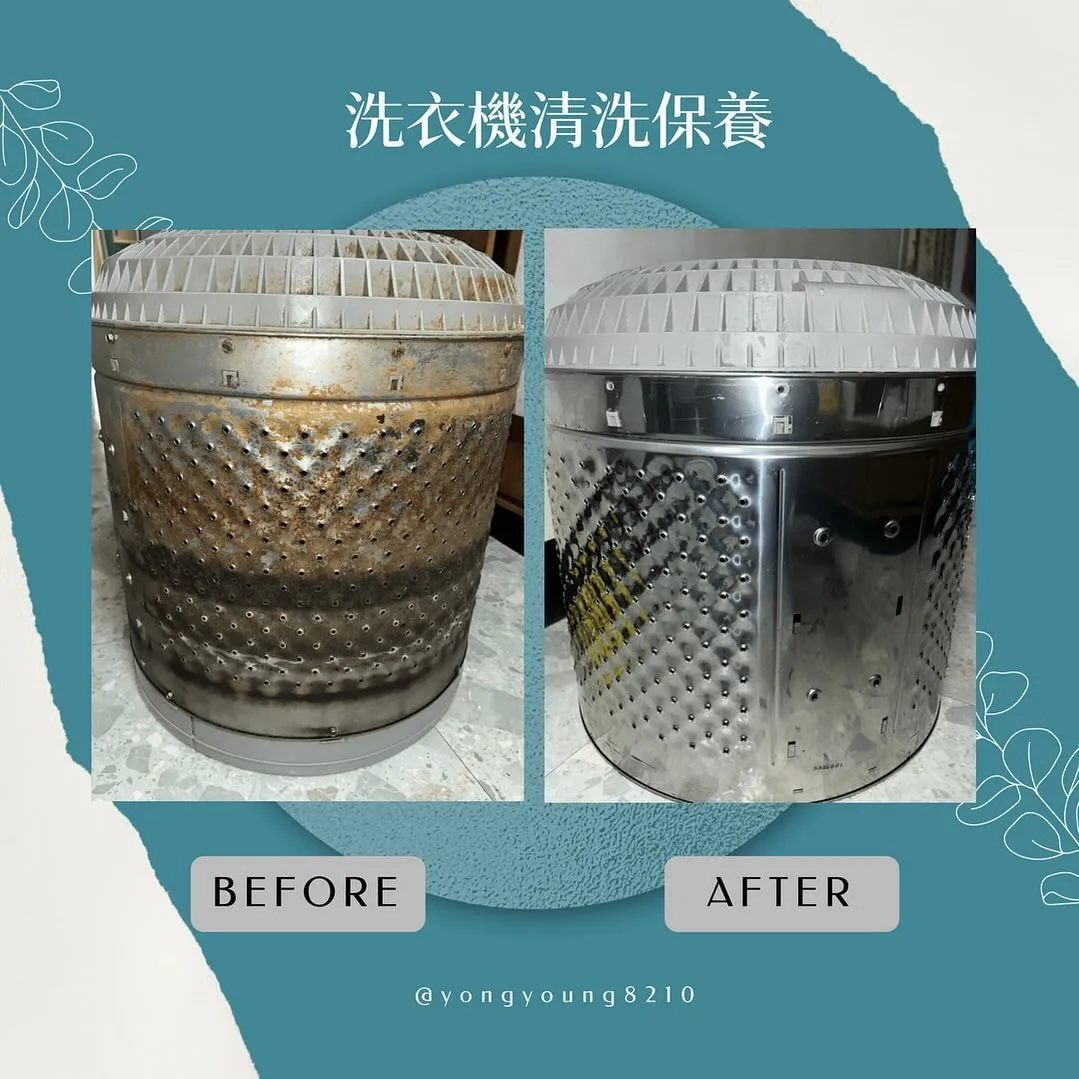 洗衣機全機拆洗