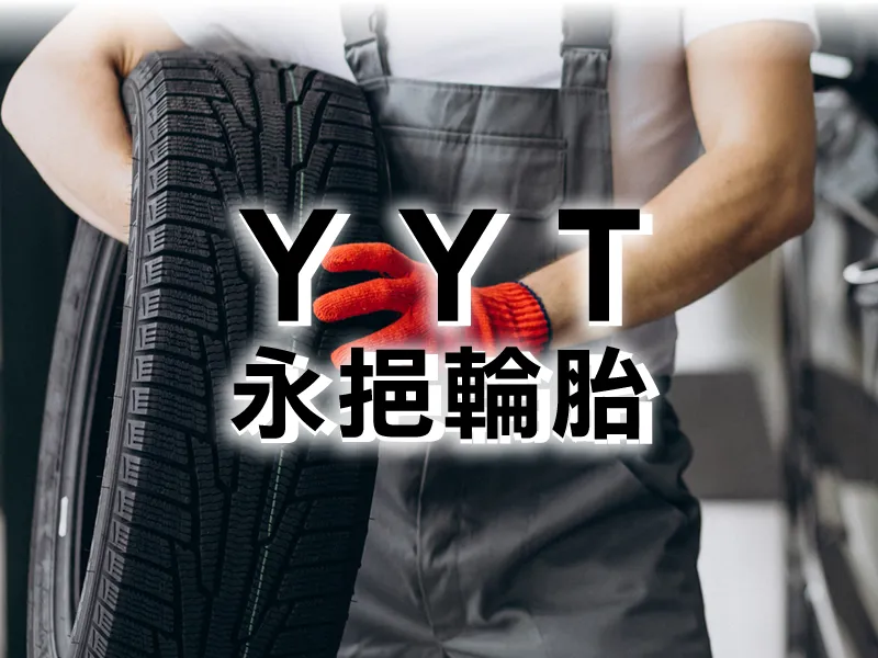 胎壓偵測器推薦?