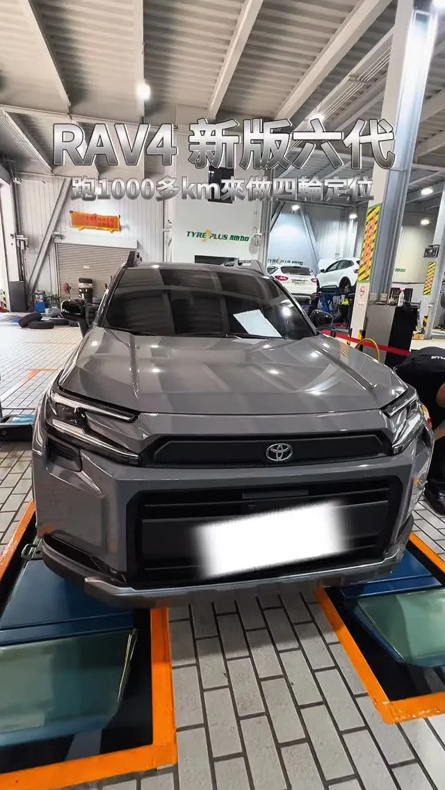 這台最新 RAV4 六代 帥，是基本