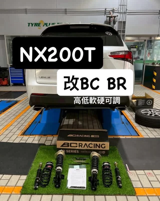 Lexus NX200t 改裝BC Racing BR系列避震器