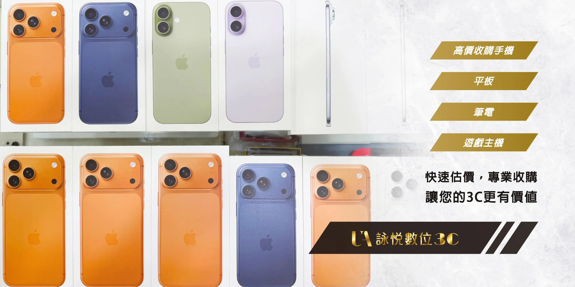 詠悅數位3c-手機收購,台南手機收購,中西區手機收購